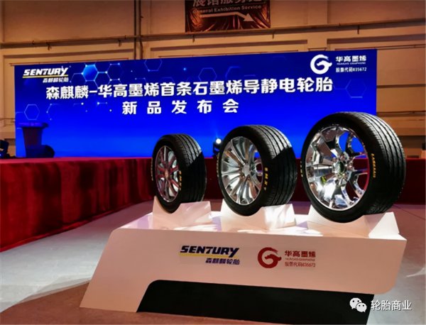 森麒麟轮胎属于什么档次