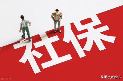 五险一金比例单位和个人 五险一金一般单位扣除缴存比例