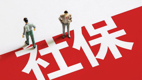 五险一金比例单位和个人