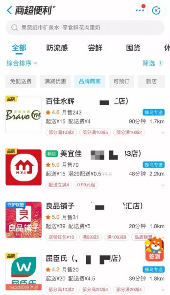 良品铺子是武汉的吗