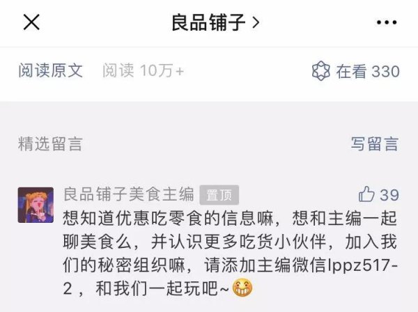 良品铺子是武汉的吗