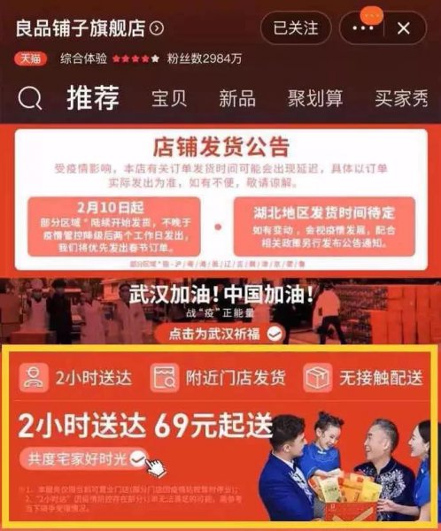 良品铺子是武汉的吗