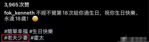 郭晶晶比霍启刚大几岁