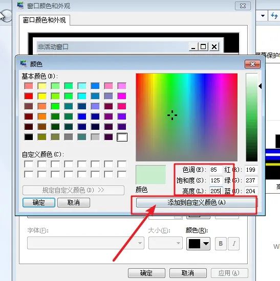电脑怎么设置护眼模式