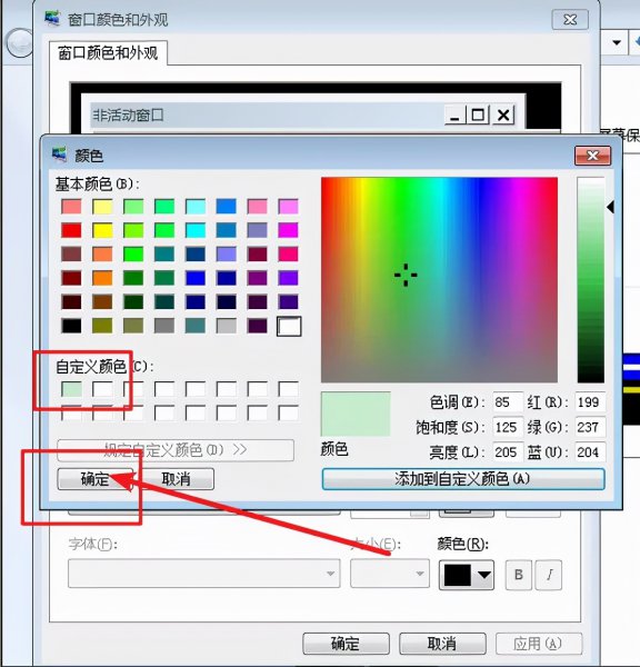 电脑怎么设置护眼模式