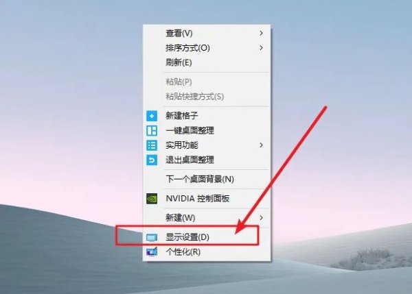电脑怎么设置护眼模式