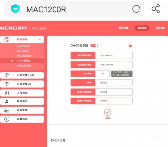 用手机怎样桥接第二个路由器 两个路由器桥接完美教程