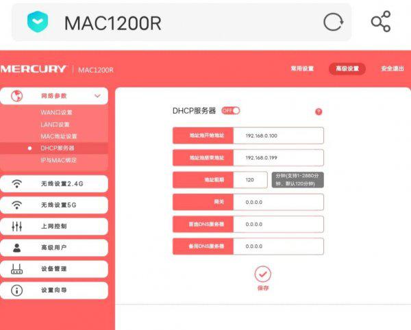 用手机怎样桥接第二个路由器