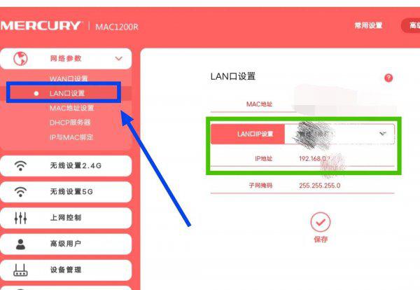 用手机怎样桥接第二个路由器