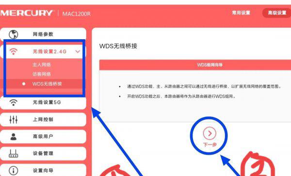 用手机怎样桥接第二个路由器
