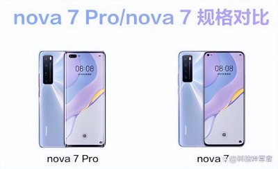 华为nova7怎么样 华为nova7手机值得入手吗