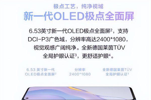 华为nova7怎么样