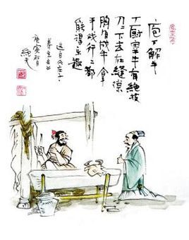 庖丁解牛告诉我们什么道理