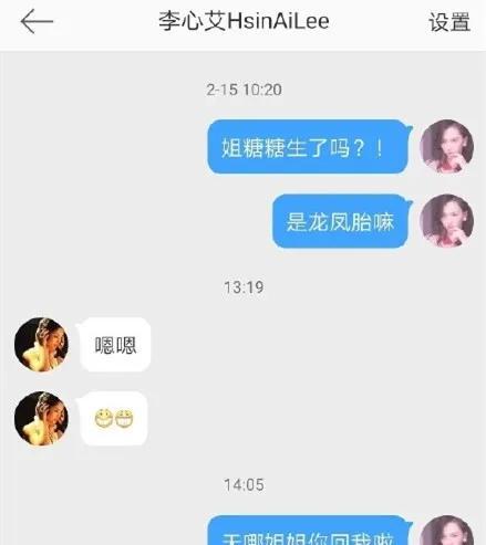 唐嫣生宝宝了吗