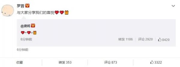 唐嫣生宝宝了吗