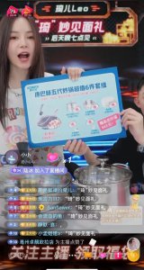 薇娅和琦儿的关系是什么 主播间琦儿是薇娅的弟妹吗