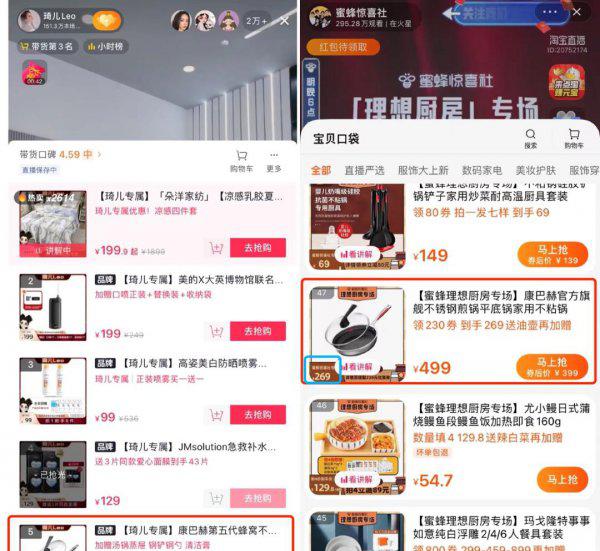 薇娅和琦儿的关系是什么