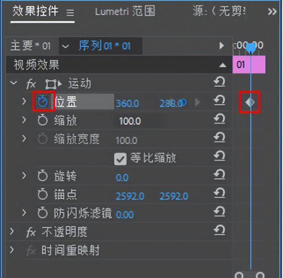 pr关键帧怎么打开