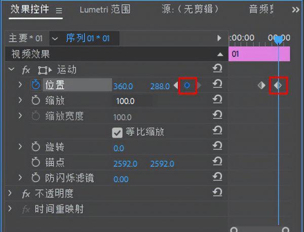 pr关键帧怎么打开