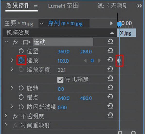 pr关键帧怎么打开