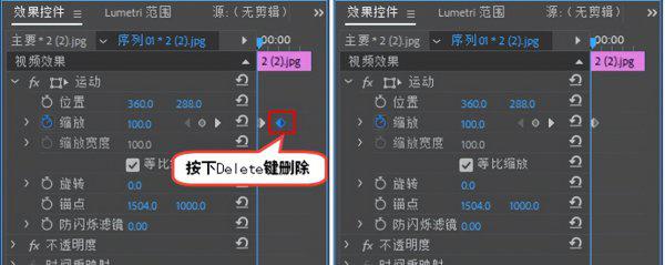 pr关键帧怎么打开