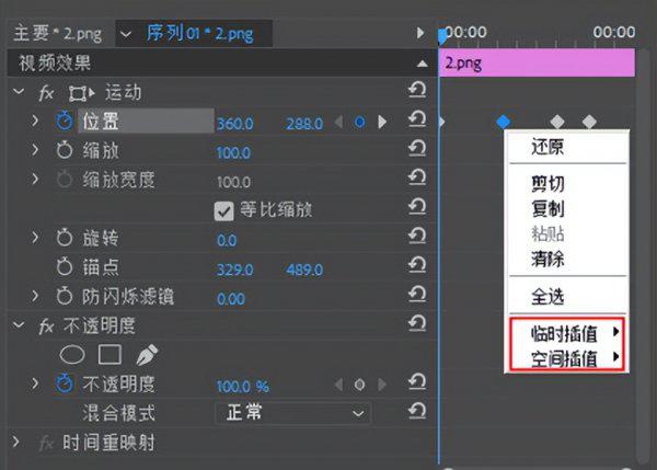 pr关键帧怎么打开