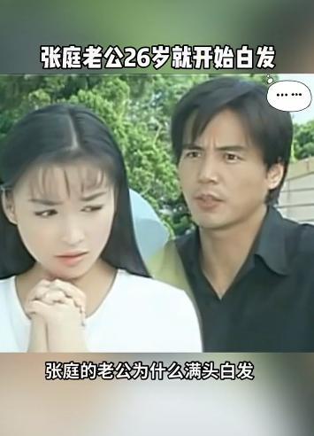 林瑞阳为什么头发白了