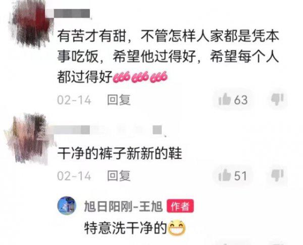 农民工组合旭日阳刚现在过的怎么样