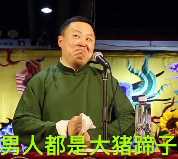 德云社阎鹤祥结婚了吗