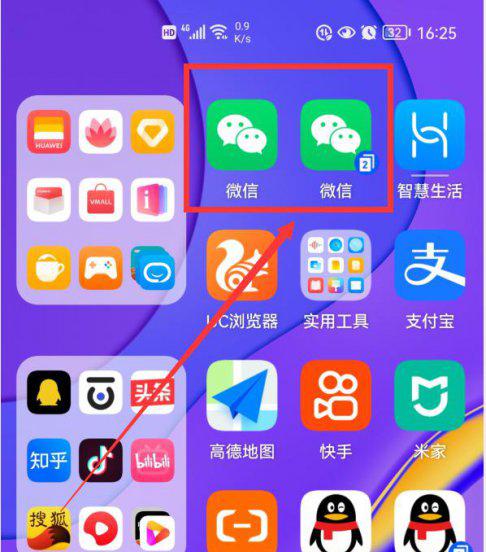 华为手机如何微信分身3个