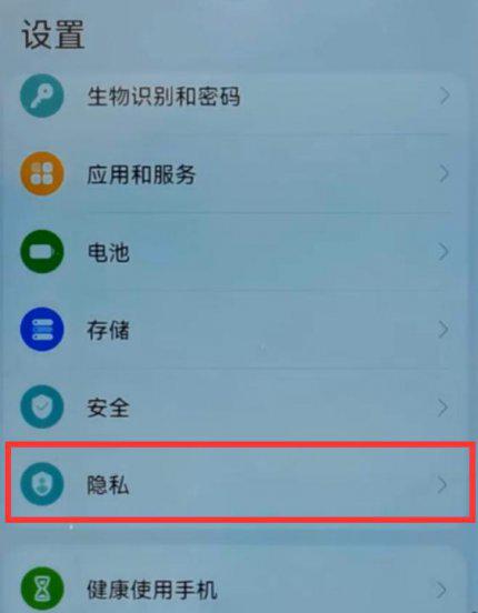 华为手机如何微信分身3个