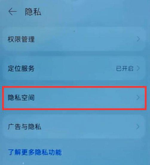 华为手机如何微信分身3个