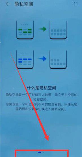 华为手机如何微信分身3个