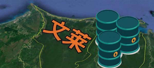 文莱为什么那么富有