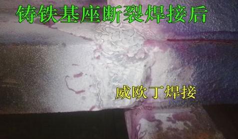 生铁用什么焊条能焊好