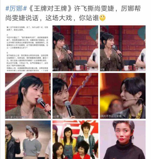 许飞尚雯婕事件众明星态度