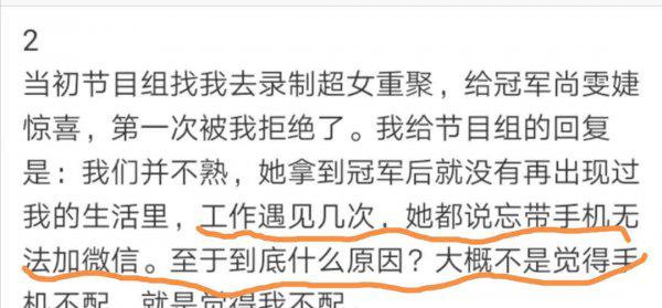 许飞尚雯婕事件众明星态度