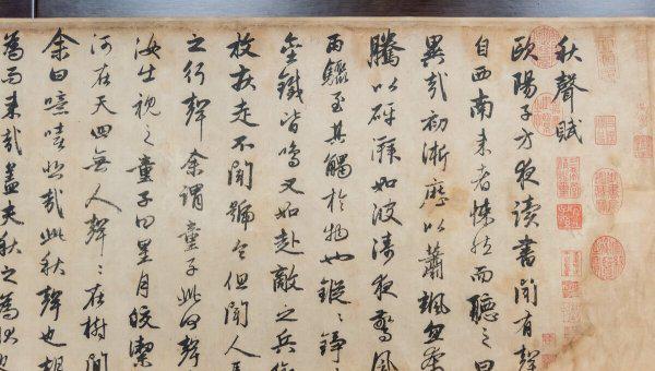 欧阳修是什么居士