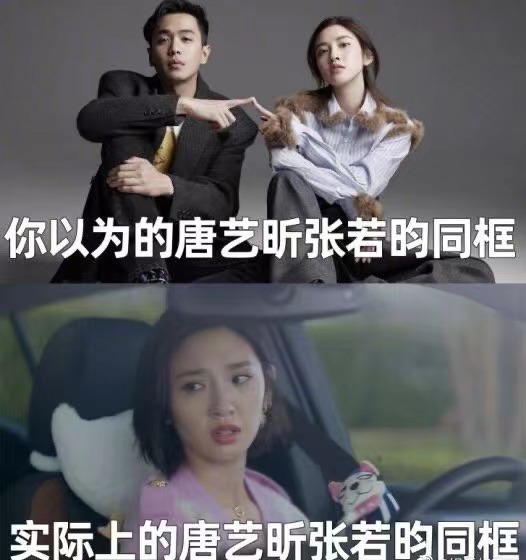 唐艺昕和张若昀怎么认识的