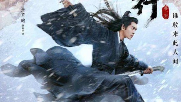 唐艺昕和张若昀怎么认识的