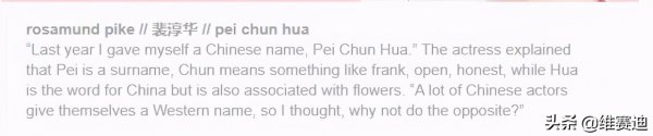 裴淳华为啥叫中国名字