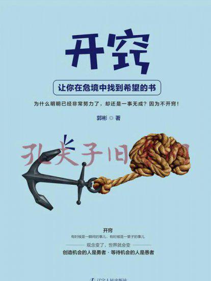 出道弟子怎样知道窍都打通了