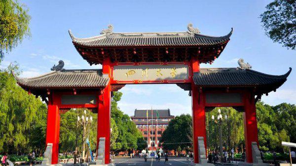 四川大学是几本院校