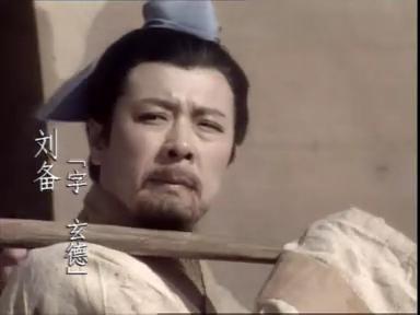 刘备活了多少岁数