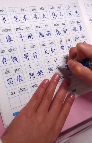 孩子学写字的最佳年龄是什么时候