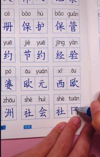 孩子学写字的最佳年龄是什么时候
