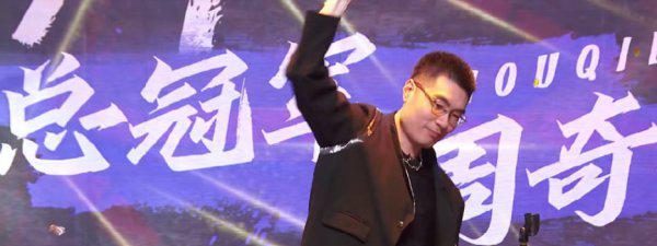 周奇墨为什么称呼周老板