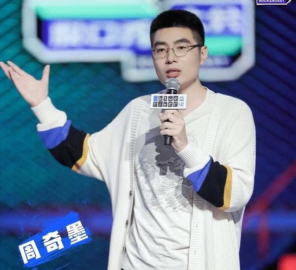 周奇墨为什么称呼周老板