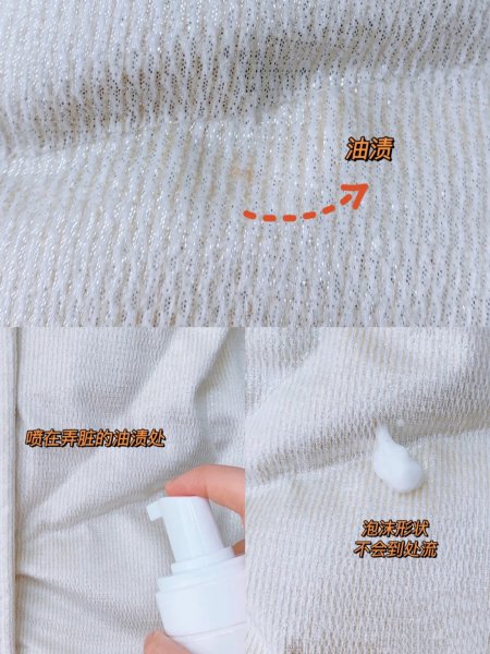 羽绒服油渍怎么去除