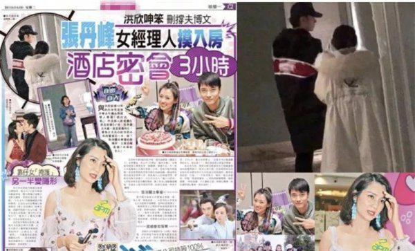 张丹峰洪欣婚变是真的吗